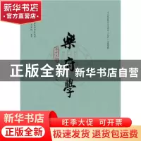 正版 乐府学(第十九辑) 吴相洲 社会科学文献出版社 9787520148
