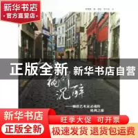 正版 勾魂·徜徉·沉醉:触摸艺术家灵魂的欧洲之旅 (韩)李泰熏著·摄