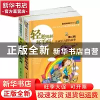 正版 做最棒的自己:第二辑:好情绪成就一生 养成好习惯的故事(全