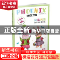 正版 Phoenix Engish凤凰英语分级阅读:第5辑:第二级 凤凰英语编