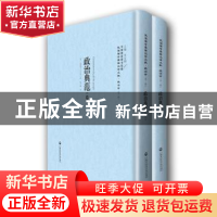 正版 政治典范 (英)拉斯基(H. J. Lsaki)著 上海社会科学院出版社