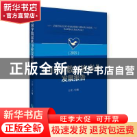 正版 中国少数民族事业发展报告:2015 丁宏 知识产权出版社 9787