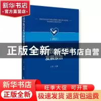 正版 中国少数民族事业发展报告:2015 丁宏 知识产权出版社 9787