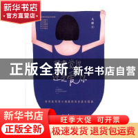 正版 醒来觉得还是爱你 大雄著 时代文艺出版社 9787538753455 书