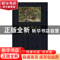正版 鲁滨逊漂流记 (英)丹尼尔·笛福(Daniel Defoe) 著;卢欣渝 译