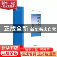 正版 魏建新讲行政法 魏建新 中国政法大学出版社 9787562094678