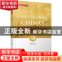 正版 Contemporary China's economy(当代中国经济) 荣文丽 五
