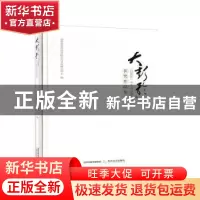 正版 大彭歌:“彭祖杯”中华诗词曲大奖赛获奖作品集 山西省社会