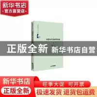 正版 中国古代语言学文献 蔡英杰 中国书籍出版社 9787506878180