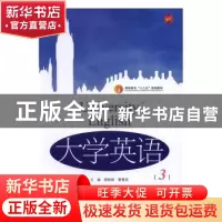 正版 大学英语:3:3 唐甜甜,曹慧君主编 中国传媒大学出版社 9787