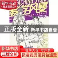 正版 马潘燕人物速写临摹范本 马潘燕编著 中国青年出版社 978751
