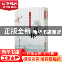正版 中华经典楷体临写本(全3册) 庞敏主编 华南理工大学出版社 9
