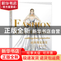 正版 时尚视觉盛宴:婚纱插画:Wedding dress inspiration 彭晶编