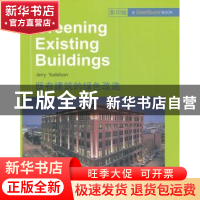 正版 既有建筑的绿色改造 Jerry Yudelson[著] 哈尔滨工业大学出