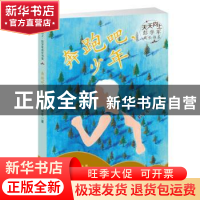 正版 奔跑吧,少年 彭学军著 新蕾出版社 9787530767085 书籍