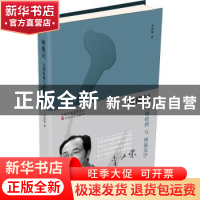 正版 河流记:大地伦理与河流美学 李汉荣著 百花文艺出版社 9787