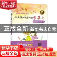 正版 与美国小学生一起学英文.有趣的阅读(9) ELT编著 光明日报出