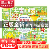 正版 想想想智慧大比拼 (英)克里斯汀·罗伯森,(英)萨姆·史密斯编