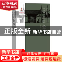 正版 中国语言文化典藏:金华 曹志耘主编 商务印书馆 97871001555