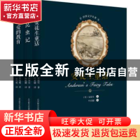 正版 安徒生童话 (丹)安徒生著 春风文艺出版社 9787531352518 书