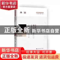 正版 中国客家地方社会研究:三:江西客家与非客的社会 (法)劳格