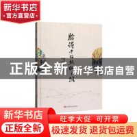 正版 脸谱中的丝绸之路 徐德亮,李军 中国言实出版社 9787517132