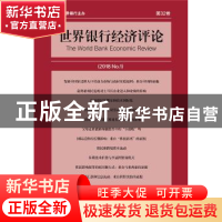 正版 世界银行经济评论(2018)(No.1) 美]埃里克·埃德蒙兹(Eric