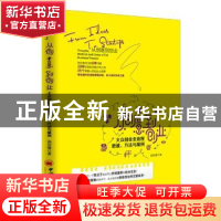 正版 从创意到创业:大众创业全流程思维、方法与案例 汤历漫著 中