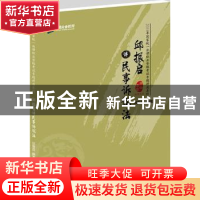 正版 邱振启讲民事诉讼法 邱振启编著 人民日报出版社 9787511549