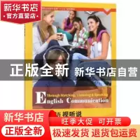 正版 交际英语视听说 王颖主编 华中科技大学出版社 978756803605