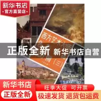 正版 西方艺术大师色彩作品1000例:三 本社编 浙江人民美术出版社