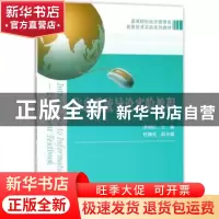 正版 信息系统导论实验教程 李艳红主编 上海财经大学出版社 9787