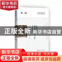 正版 中国客家地方社会研究:四:粤东粤北社会 (法)劳格文(John