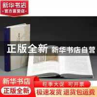 正版 嘉德亲历:古籍拍卖风云录 拓晓堂 上海书画出版社 978754791