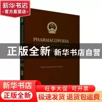 正版 中华人民共和国药典:2015年版:2015:英文:三部:Volume III