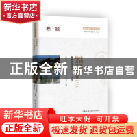 正版 中国客家地方社会研究:二:闽西客家社会——宁化 [法]劳