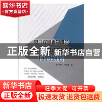 正版 基于双因素视角的中小企业移动办公用户行为研究 周蕊,卢圣