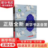 正版 尼尔斯骑鹅旅行记 (瑞典)塞尔玛·拉格洛芙(Selma Lagerlf)著
