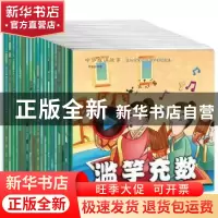 正版 中国神话故事绘本:1(全10册) 李金龙 黑龙江美术出版社 97