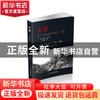 正版 K连 (美)威廉·马奇著 上海社会科学院出版社 9787552022001