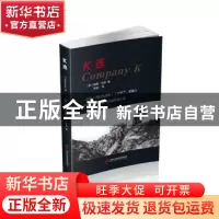 正版 K连 (美)威廉·马奇著 上海社会科学院出版社 9787552022001