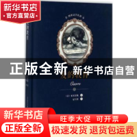 正版 爱的教育 (意)亚米契斯著 春风文艺出版社 9787531352402 书