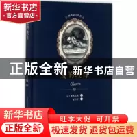 正版 爱的教育 (意)亚米契斯著 春风文艺出版社 9787531352402 书
