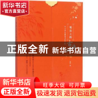 正版 笔尖上的古诗词:中小学生硬笔书法字帖 李淼著 东方出版社 9