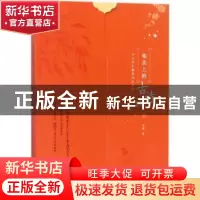 正版 笔尖上的古诗词:中小学生硬笔书法字帖 李淼著 东方出版社 9