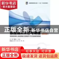 正版 数控加工工艺与编程 程俊兰,卢良旺主编 电子工业出版社 97