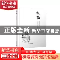 正版 礼物:蒋筱寒诗选:2004-2015 蒋筱寒著 上海教育出版社 97875