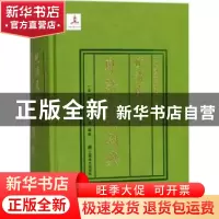 正版 晚清民初粤语法汉词典 [法]路易·奥巴扎克 上海译文出版社 9