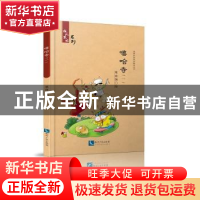 正版 嘻哈寺:一 覃自强绘 知识产权出版社 9787513049016 书籍