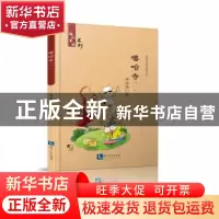 正版 嘻哈寺:一 覃自强绘 知识产权出版社 9787513049016 书籍